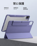 iPad Pro 11ʺ (2024) Rebound Hybrid Case 360 - Lavender  Product type