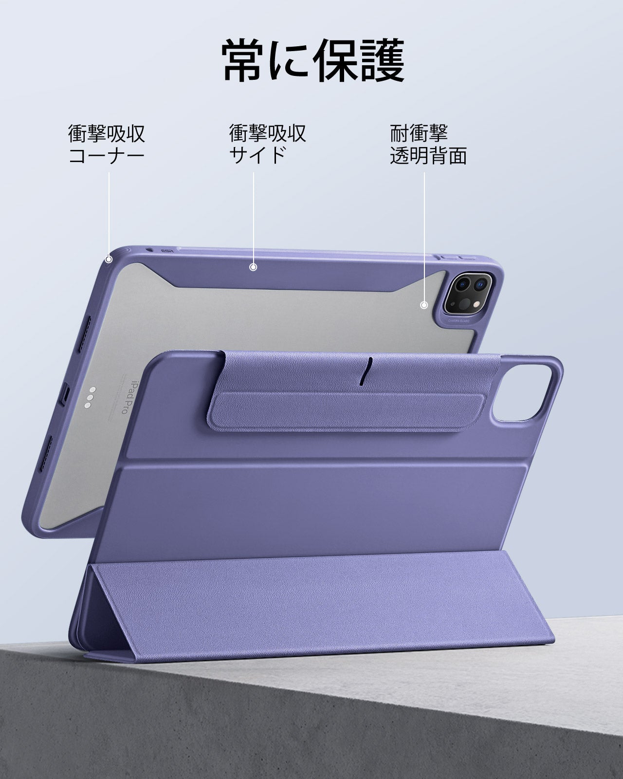 iPad Pro 11ʺ (2024) Rebound Hybrid Case 360 - Lavender  Product type