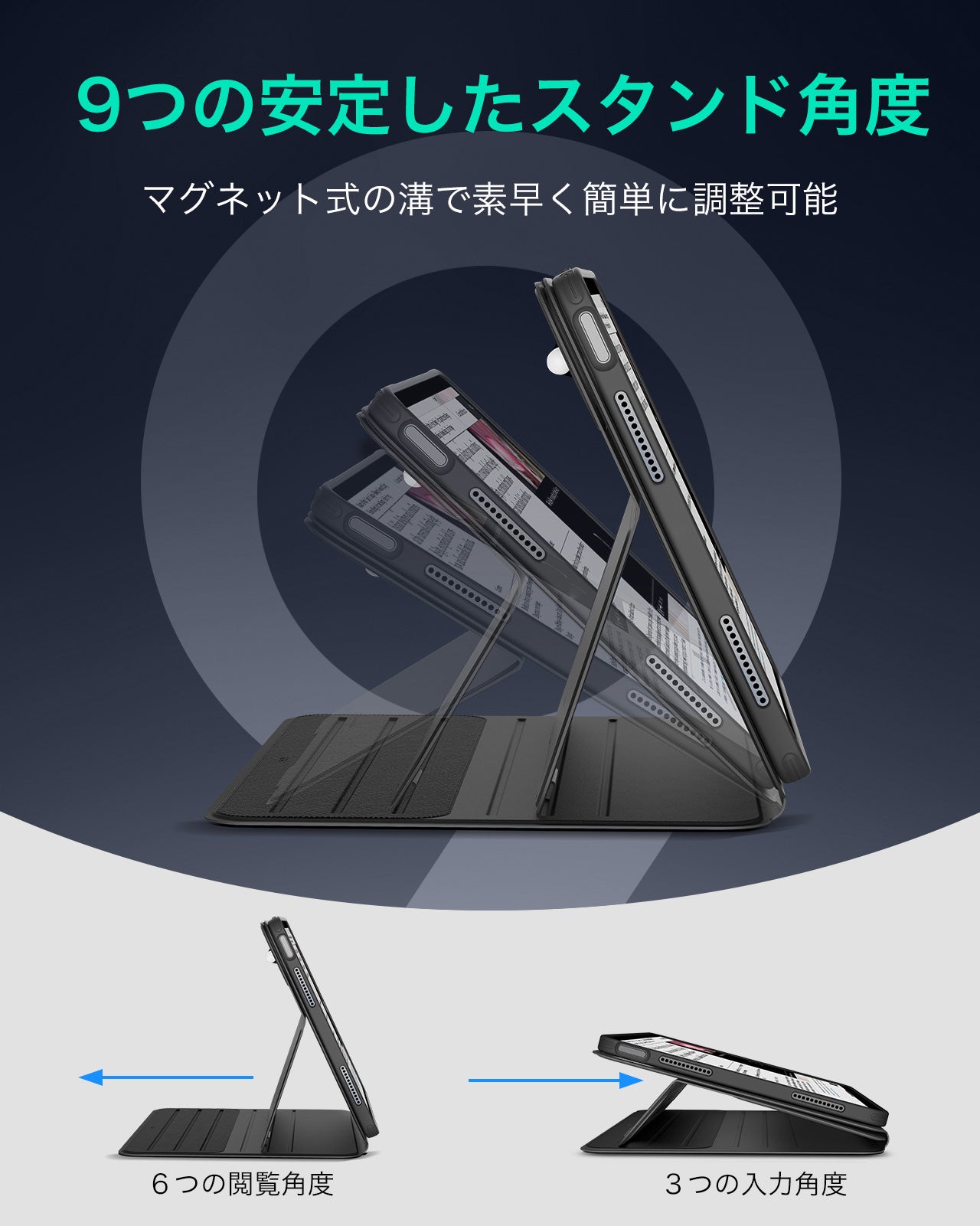 iPad Air 13インチ(M4)用 Shiftマグネットケース（ブラック）＆Corning