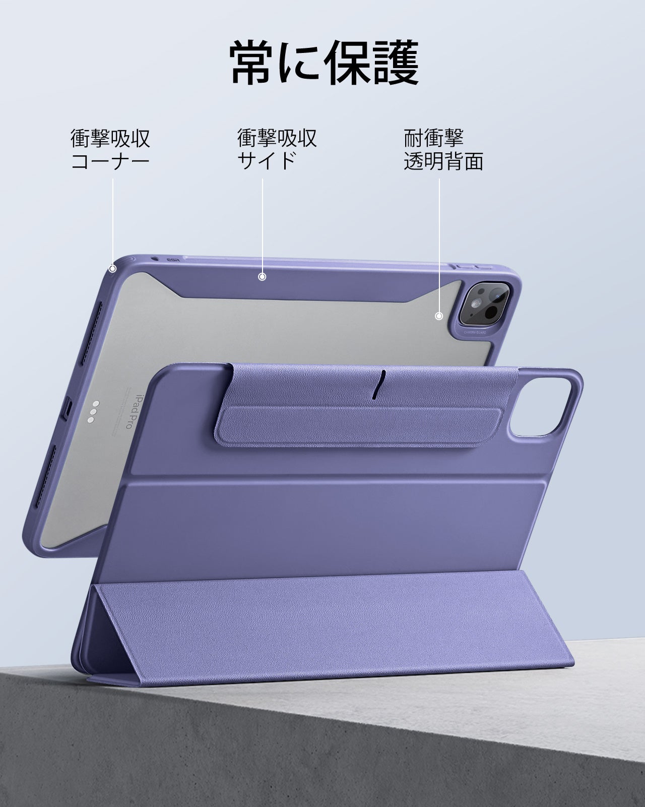 iPad Pro 13ʺ (2025) Rebound Hybrid Case 360 - Lavender  Product type