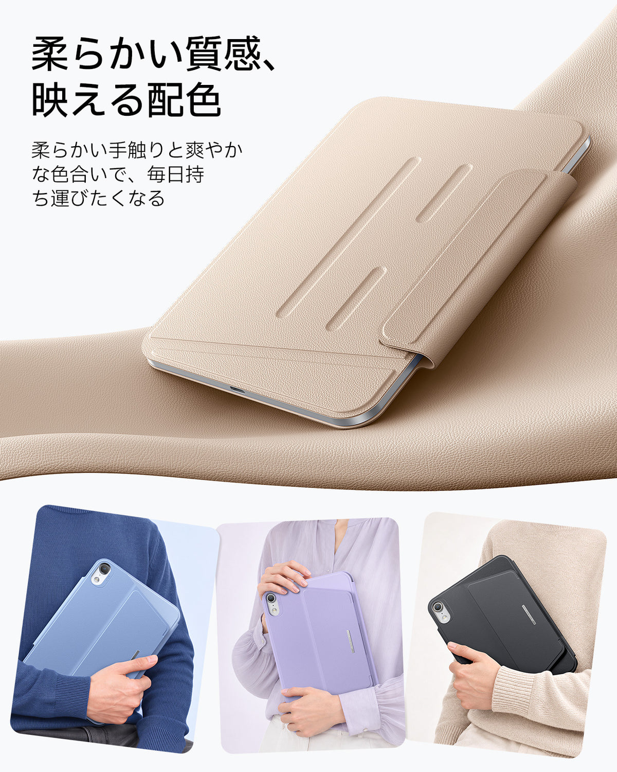 iPad mini (A19 Pro)用 AirStance マグネットケース - サンド  Product type