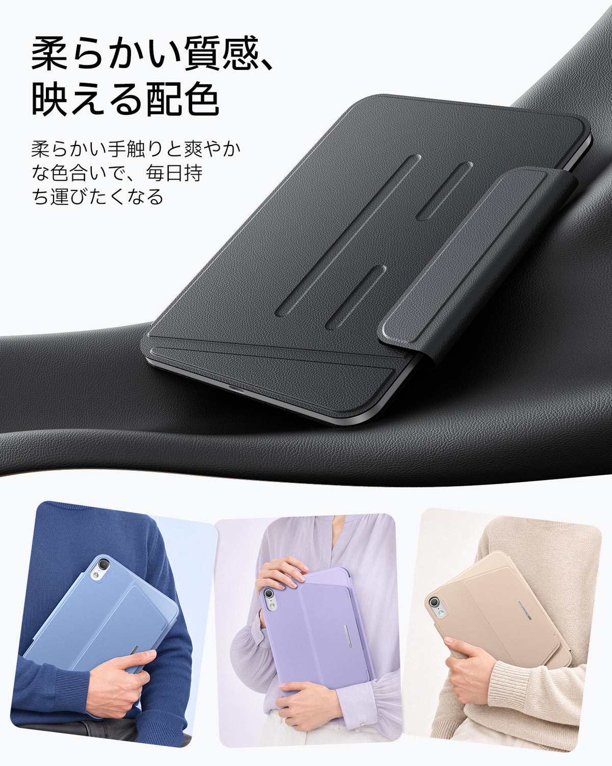 iPad mini (A19 Pro)用 AirStance マグネットケース - ブラック  Product type