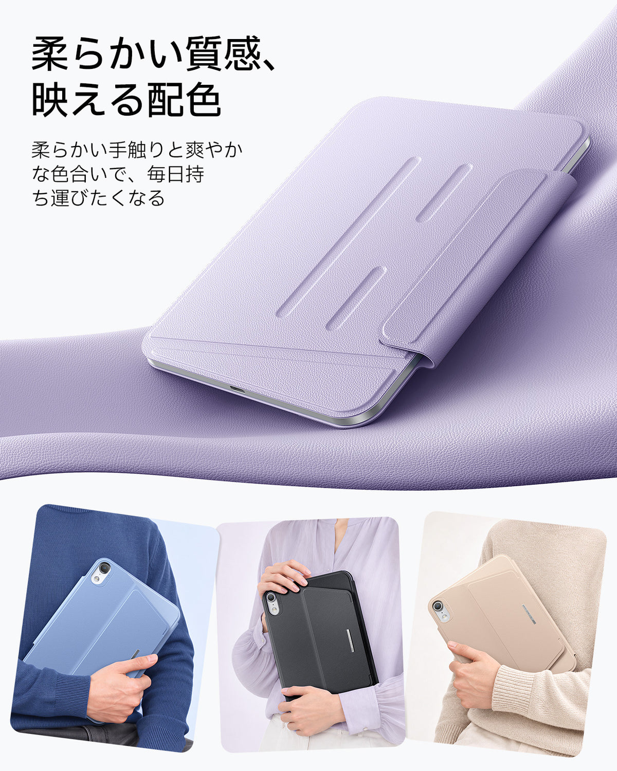 iPad mini (A19 Pro)用 AirStance マグネットケース - パープル  Product type