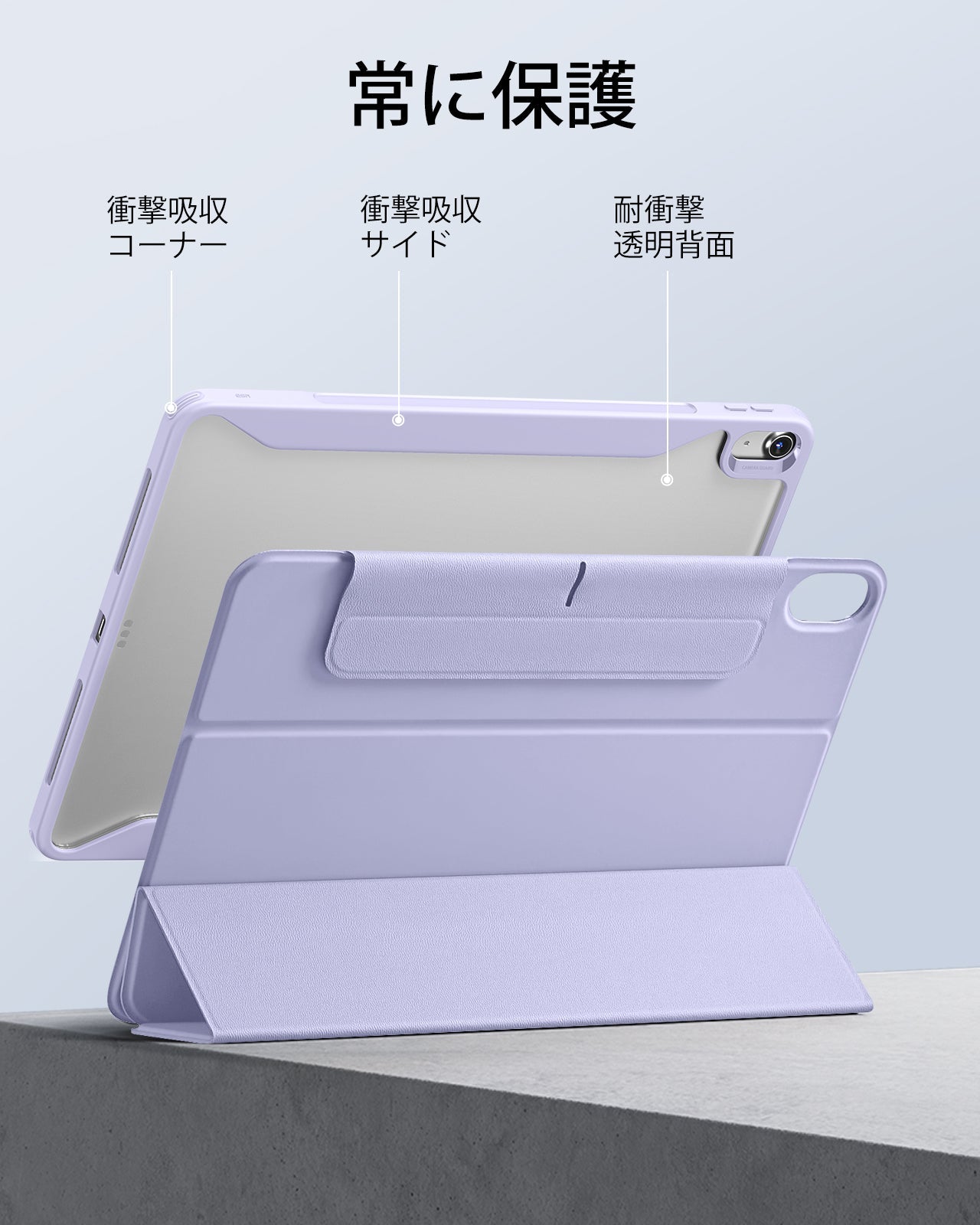 iPad Air 11" (2025) Rebound Hybrid Case 360 - Light Purple  Product type
