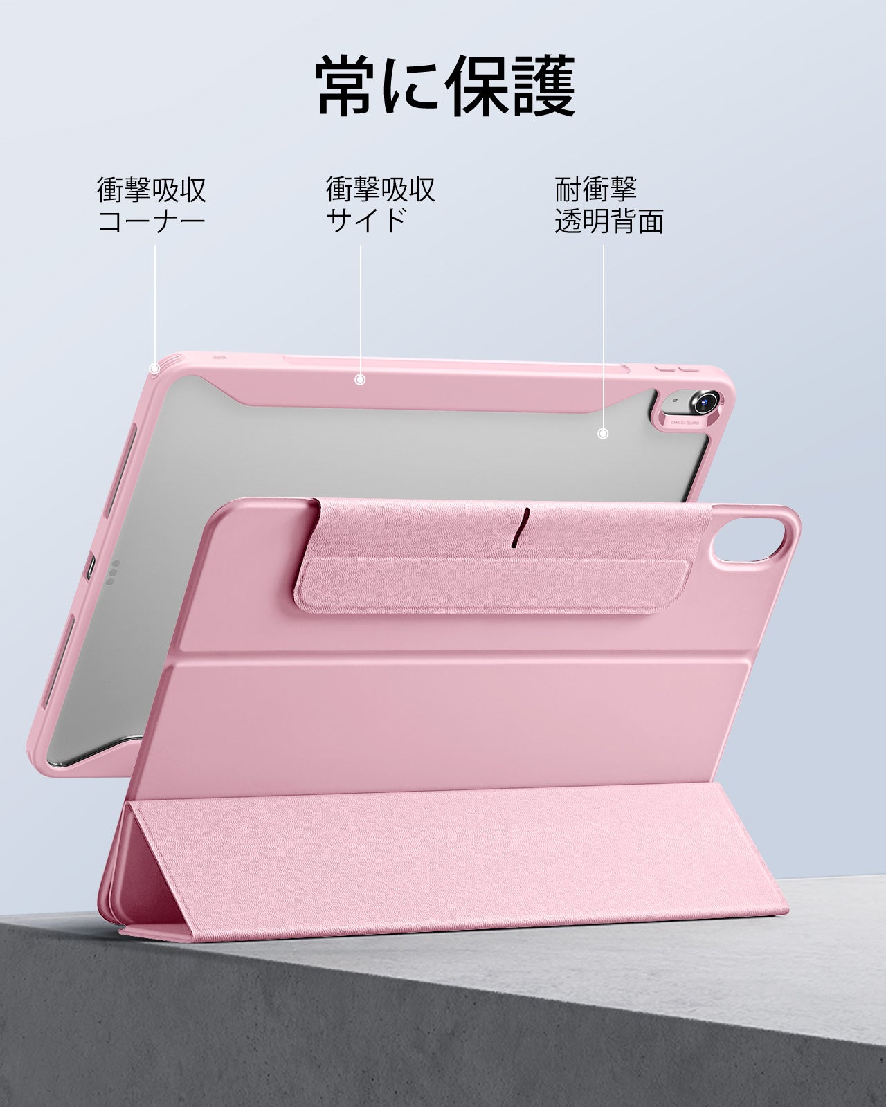 iPad Air 13インチ (M4) 2026 Rebound ハイブリッドケース360 - ピンク  Product type