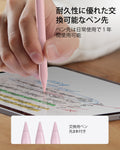 Digital Pencil for iPad - Pink  Product type