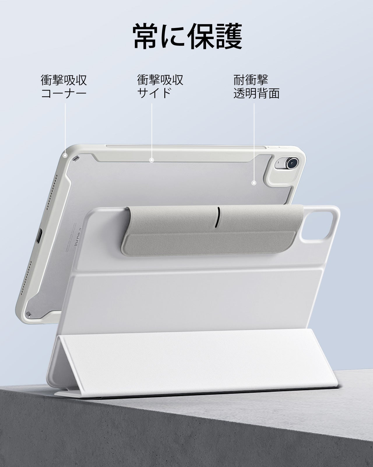 iPad Air 11" (2025) Rebound Hybrid Case 360 - Brilliant White  Product type