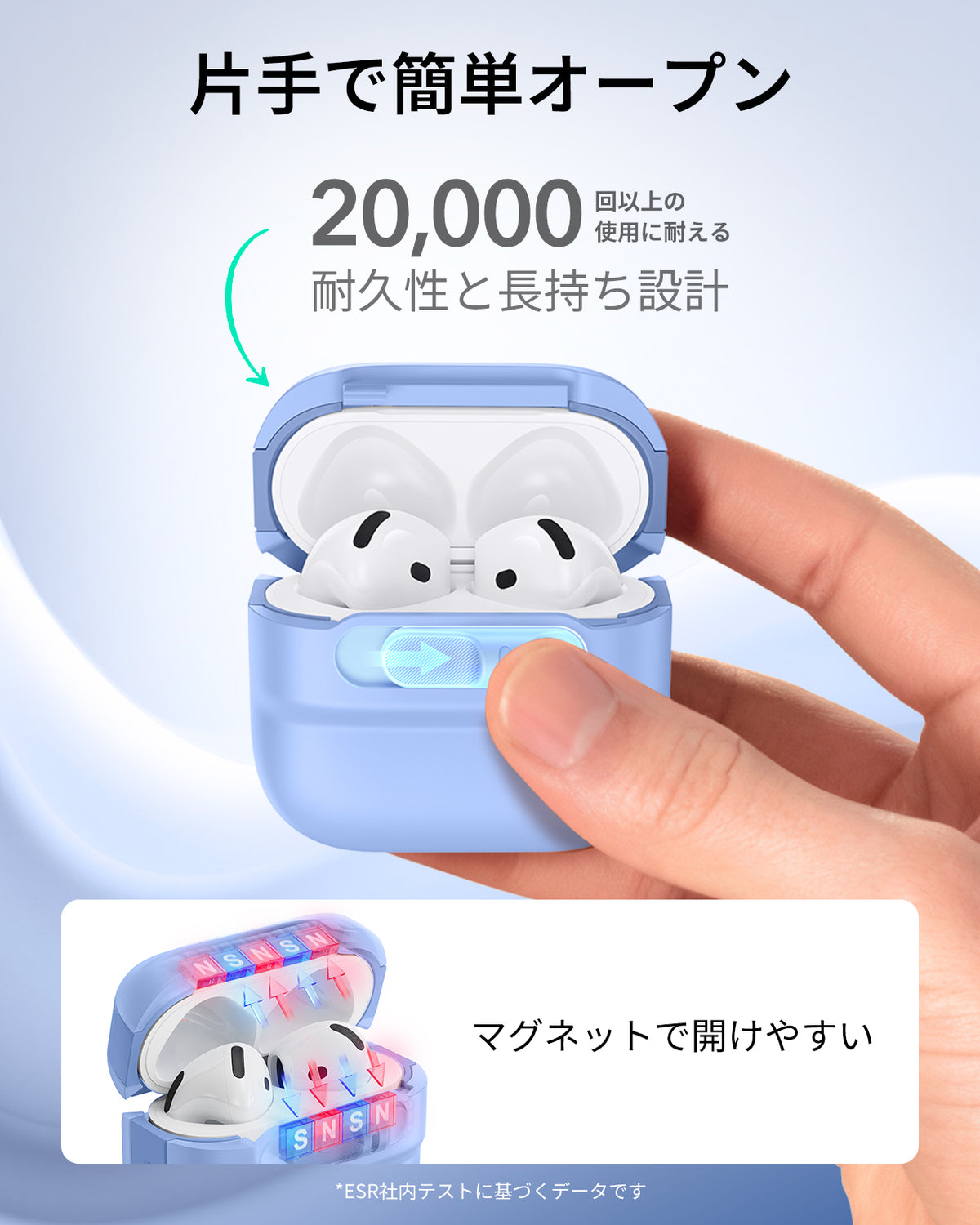AirPods 5 Pulse FlickLock マグネットケース - ライトブルー  Product type