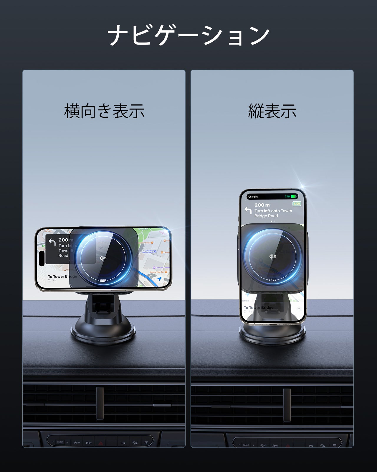 Qi2 吸盤式ワイヤレス車載充電器 iPhone専用｜ESR  Product type
