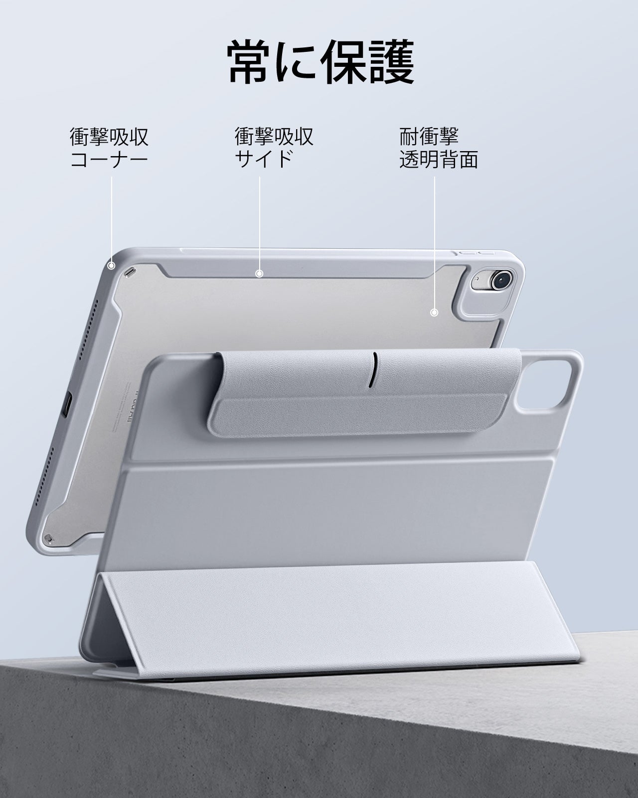 iPad Air 11インチ (M4) 2026 Reboundハイブリッドケース 360 - グレー  Product type