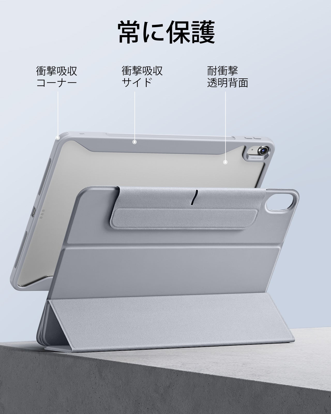 iPad Air 13インチ (M4) 2026 Rebound ハイブリッドケース360 - グレー  Product type