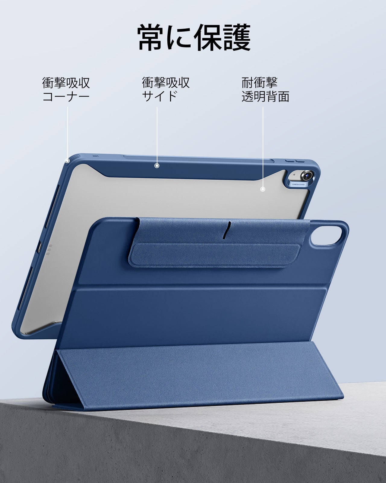 iPad Air 13インチ (M4) 2026 Rebound ハイブリッドケース360 - ネイビーブルー  Product type