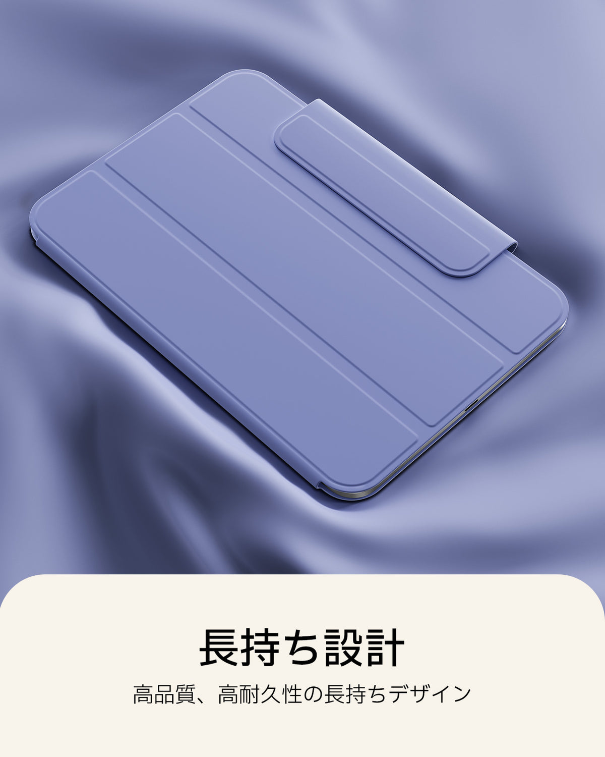 iPad mini (A19 Pro) Rebound Magnetic Case - Lavender  Product type