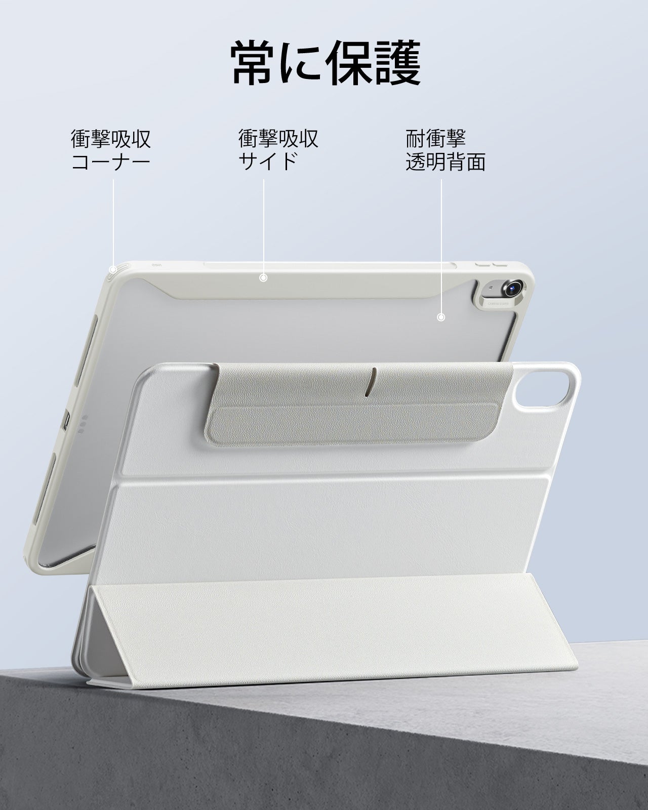 iPad Air 13インチ (M4) 2026 Rebound ハイブリッドケース360 - ブリリアントホワイト  Product type