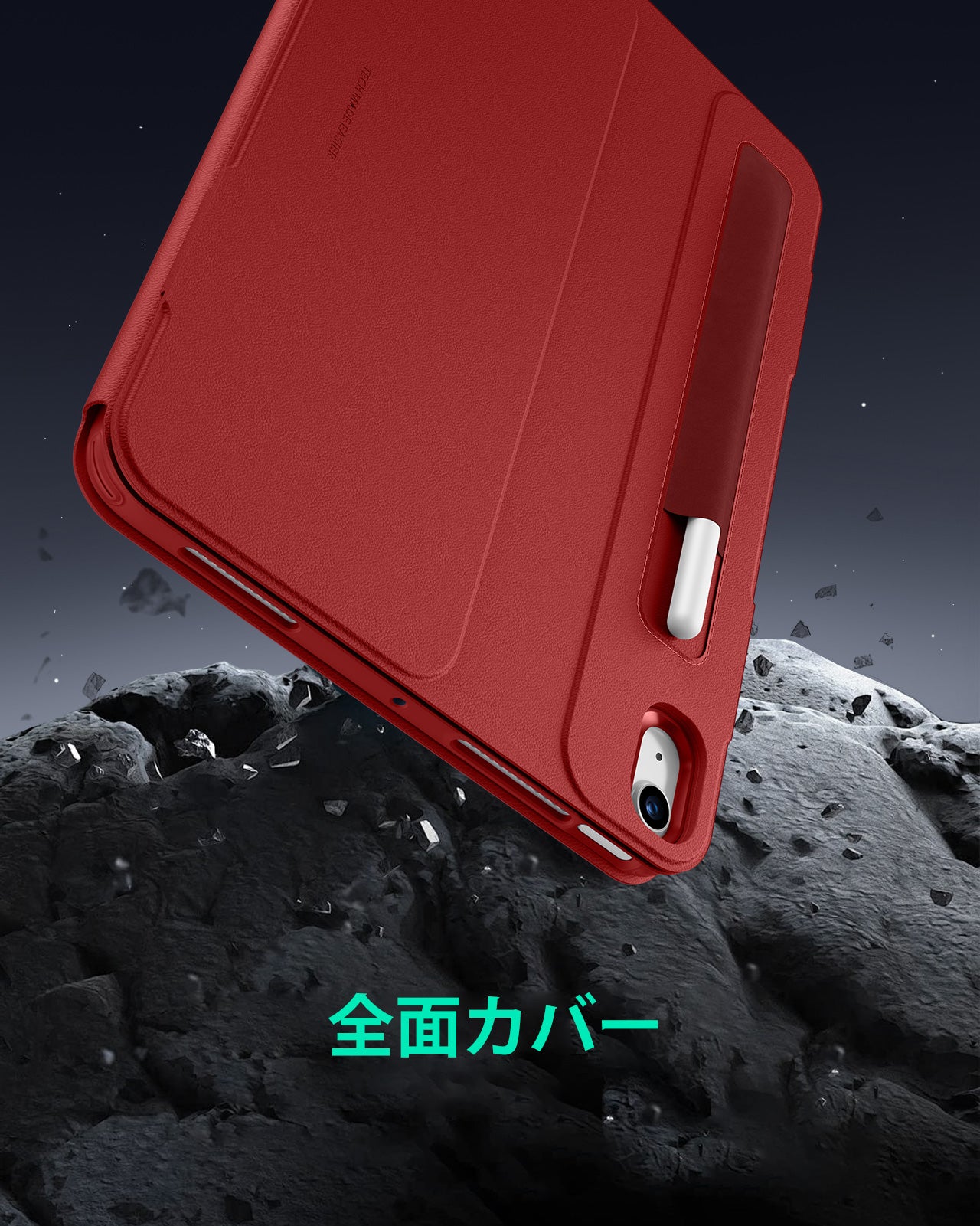 iPad Air 11インチ(M4)用 Shiftケース（レッド）＆Corning社製ガラス