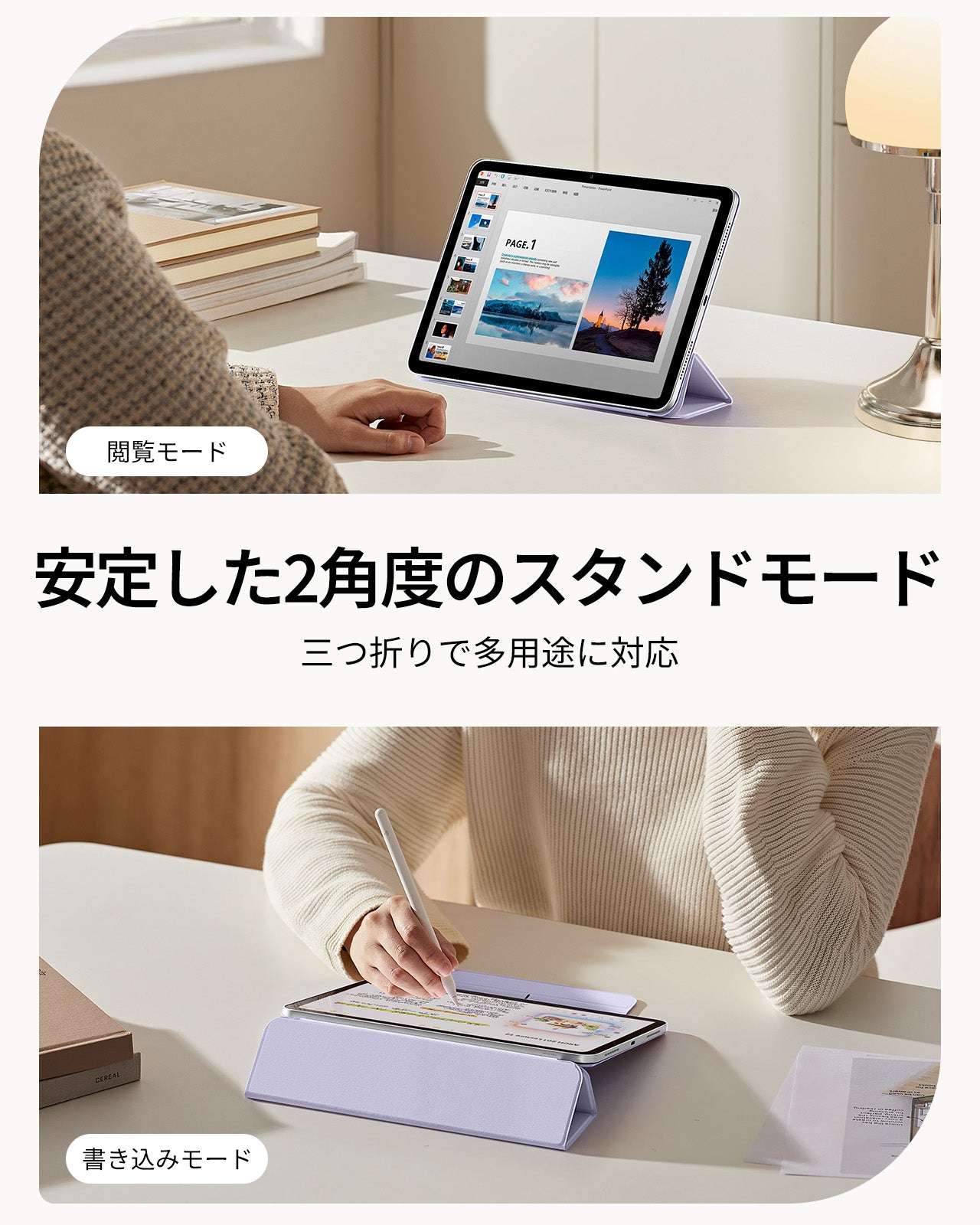iPad Air 13インチ (M4) 2026 Reboundマグネットケース - ライトパープル  Product type