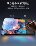 iPad mini (A19 Pro)用 UltraFit Armorite® ペーパーフィール スクリーン保護フィルム（強化ガラス）- 2枚入り  Product type