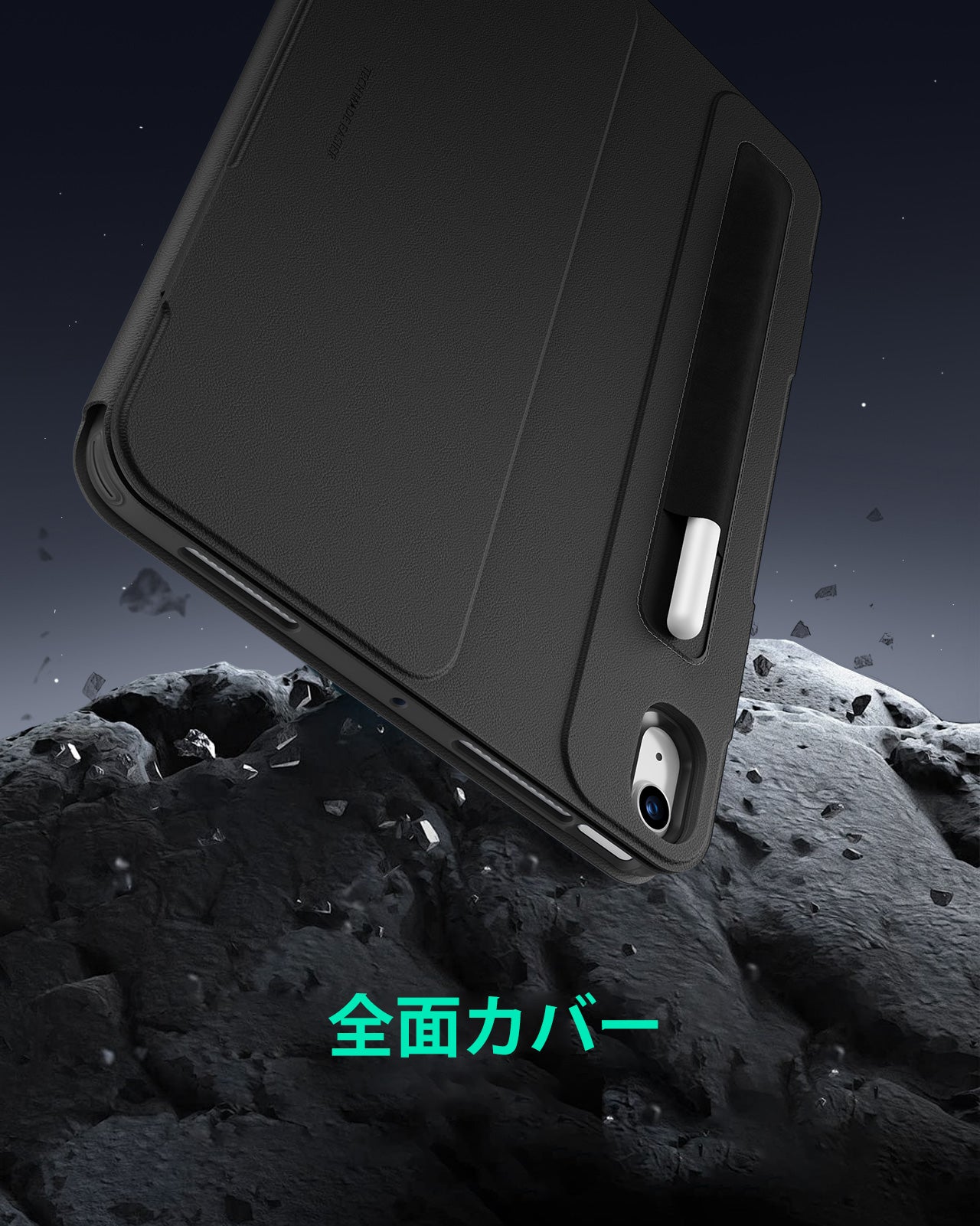 iPad Air 11インチ(M4)用 Shiftマグネットケース（ブラック）＆Corning