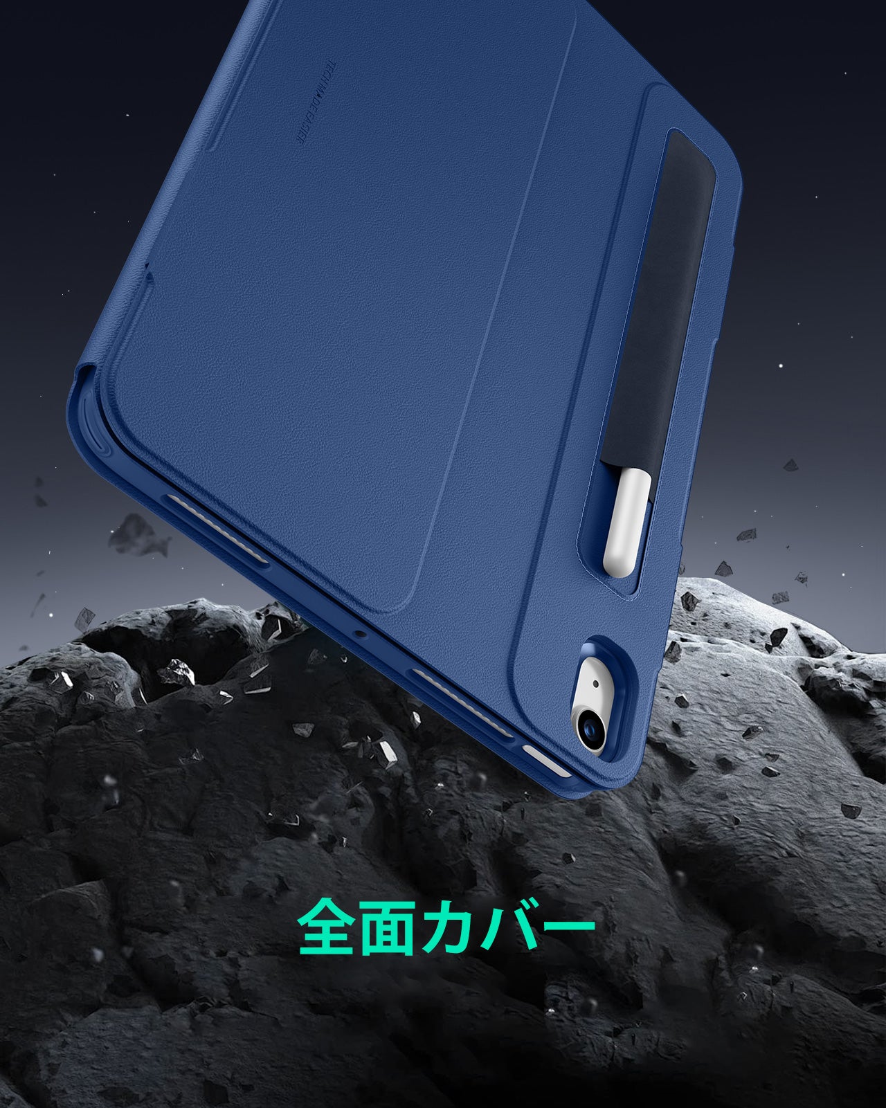 iPad Air 11インチ（M4）Shift マグネットケース（脱着式）-ネイビー