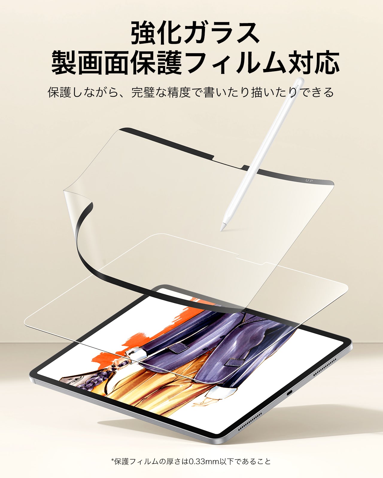 iPad Air 13インチ (M4) マグネットペーパーフィール絵描きスクリーン