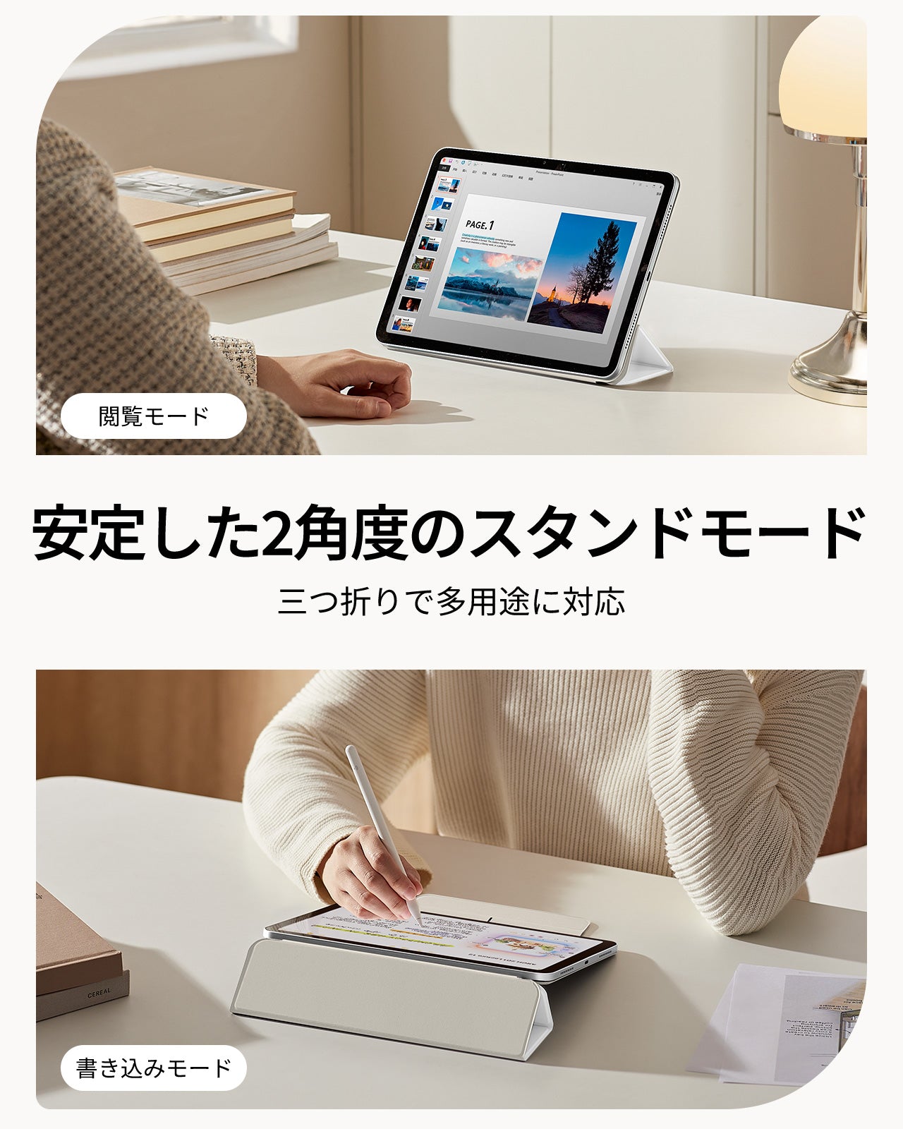 iPad Air 13インチ (M4) 2026 Reboundマグネットケース - ブリリアントホワイト  Product type