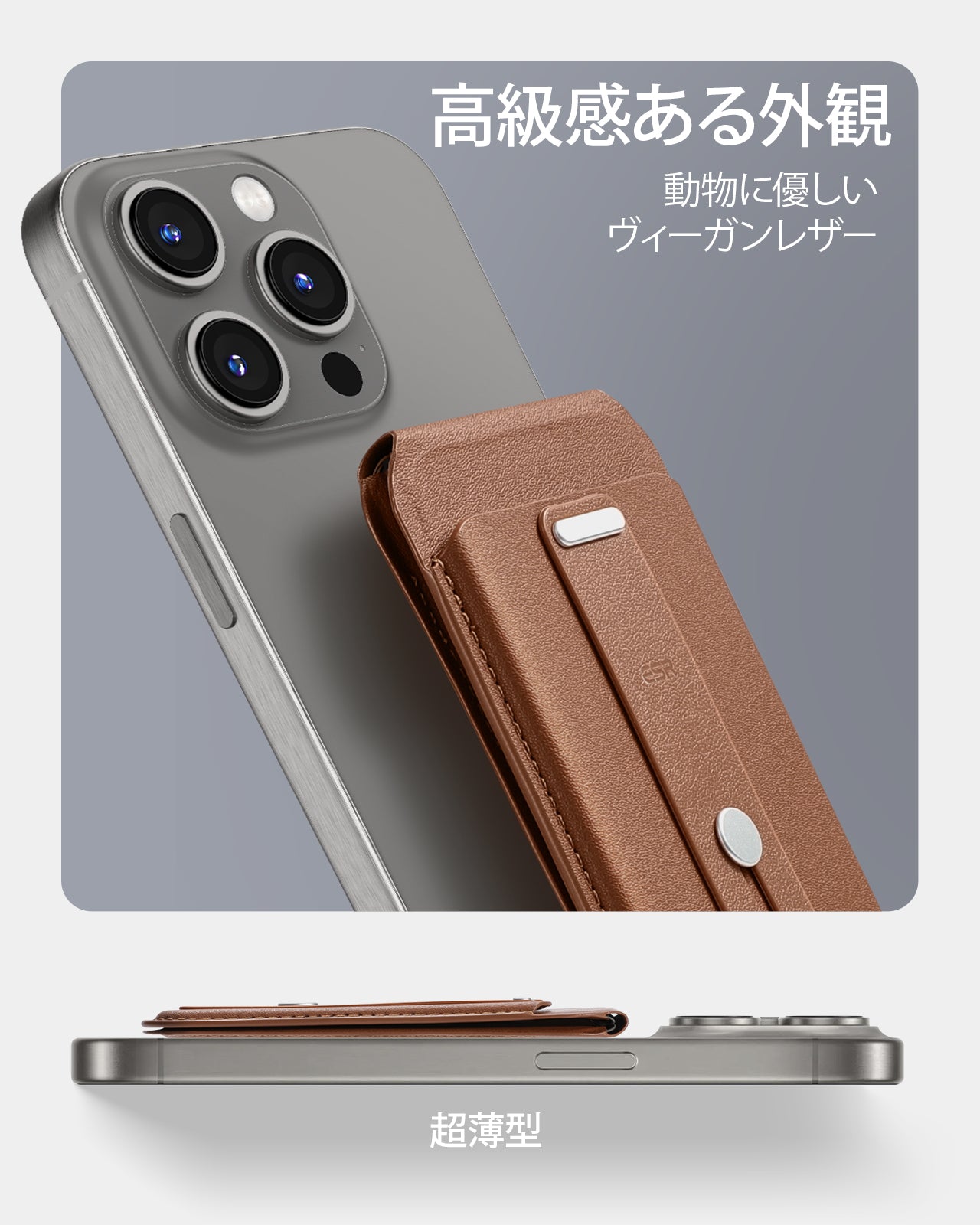 Grip ウォレットスタンド（HaloLock）ブラウン  Product type