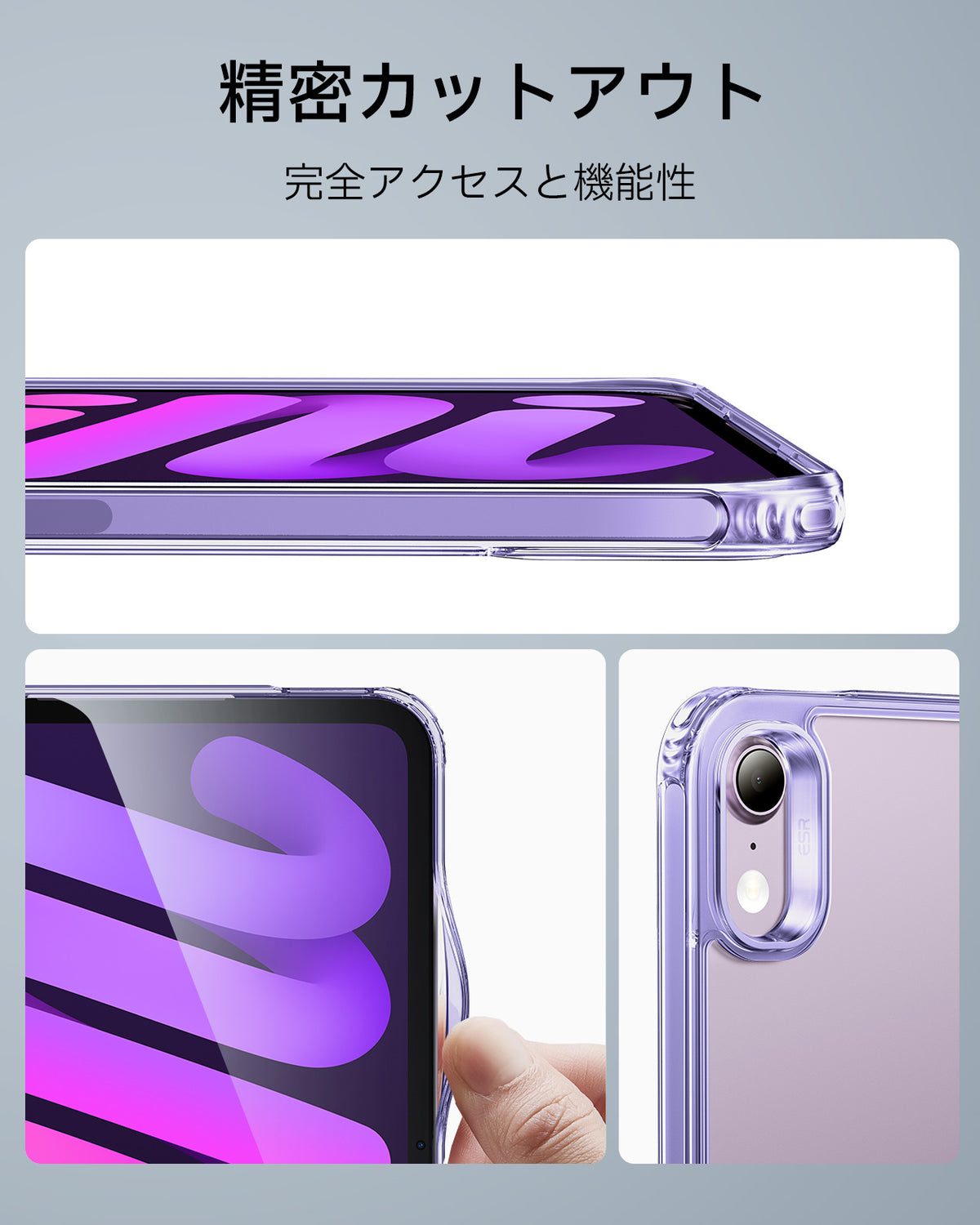 iPad mini (A19 Pro) Classic Hybrid Back Case - Clear Purple  Product type