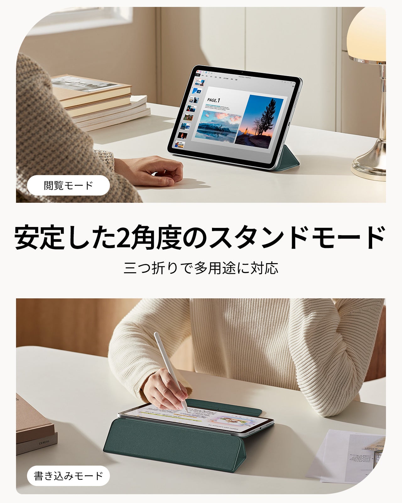iPad Air 13インチ (M4) 2026 Reboundマグネットケース - グリーン  Product type