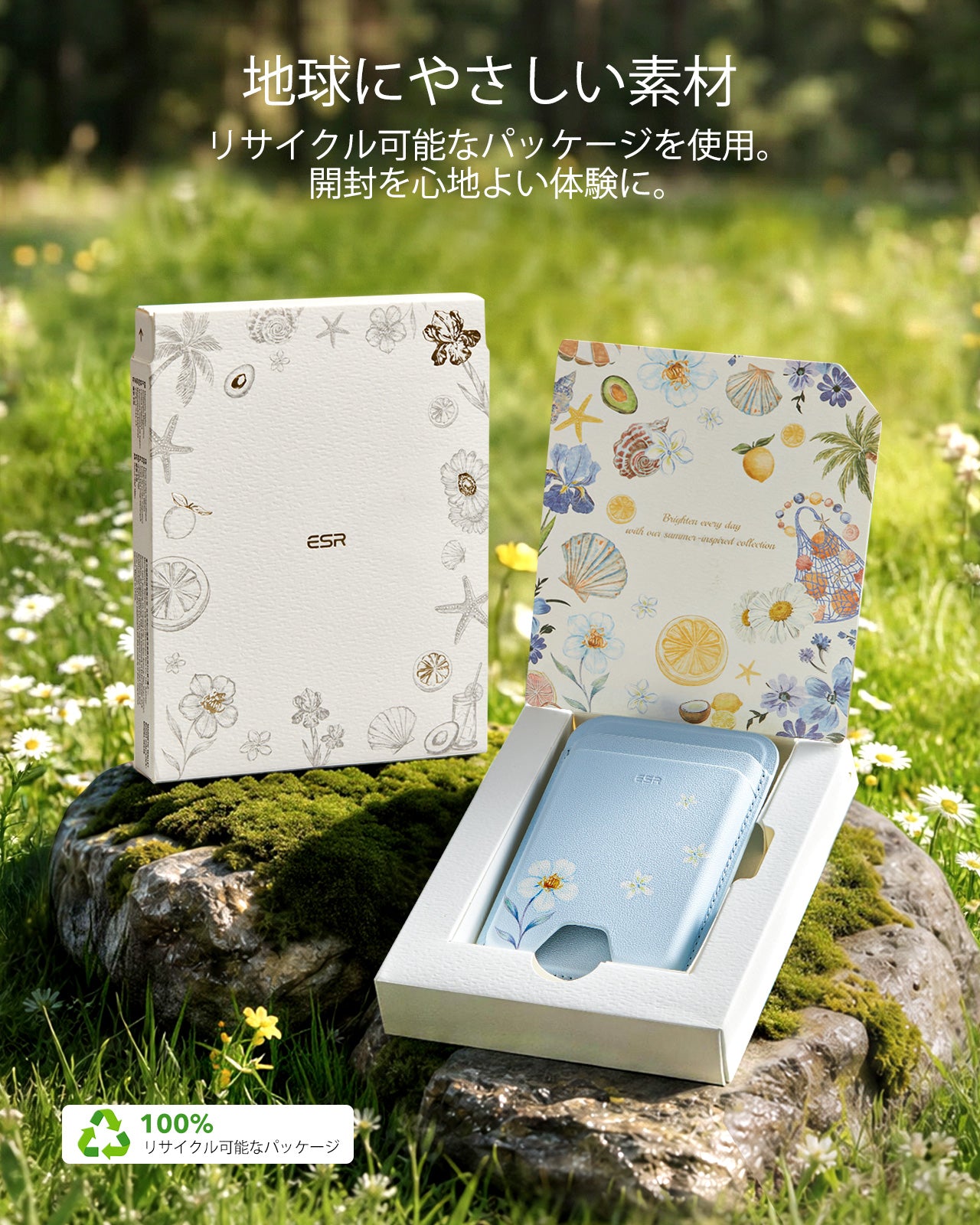 マグネットカードケース｜夏限定リゾート・Classic｜ESR