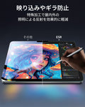 iPad 10th Generation UltraFit Armorite® ペーパーフィールスクリーン保護フィルム - 2枚入り  Product type