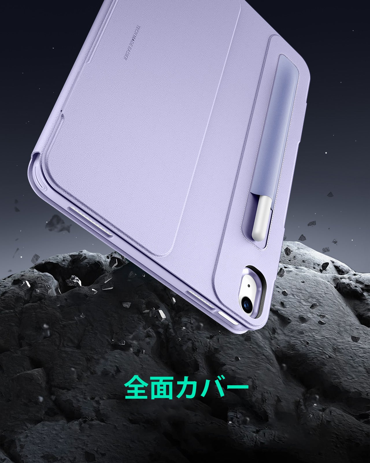 iPad Air 13インチ（M4）Shift マグネットケース（脱着式