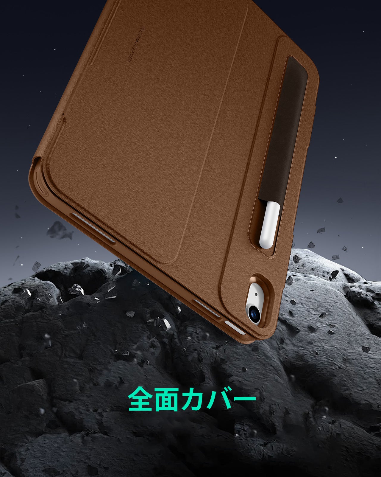 iPad Air 13インチ（M4）Shift マグネットケース（脱着式）-ブラウン | ESR
