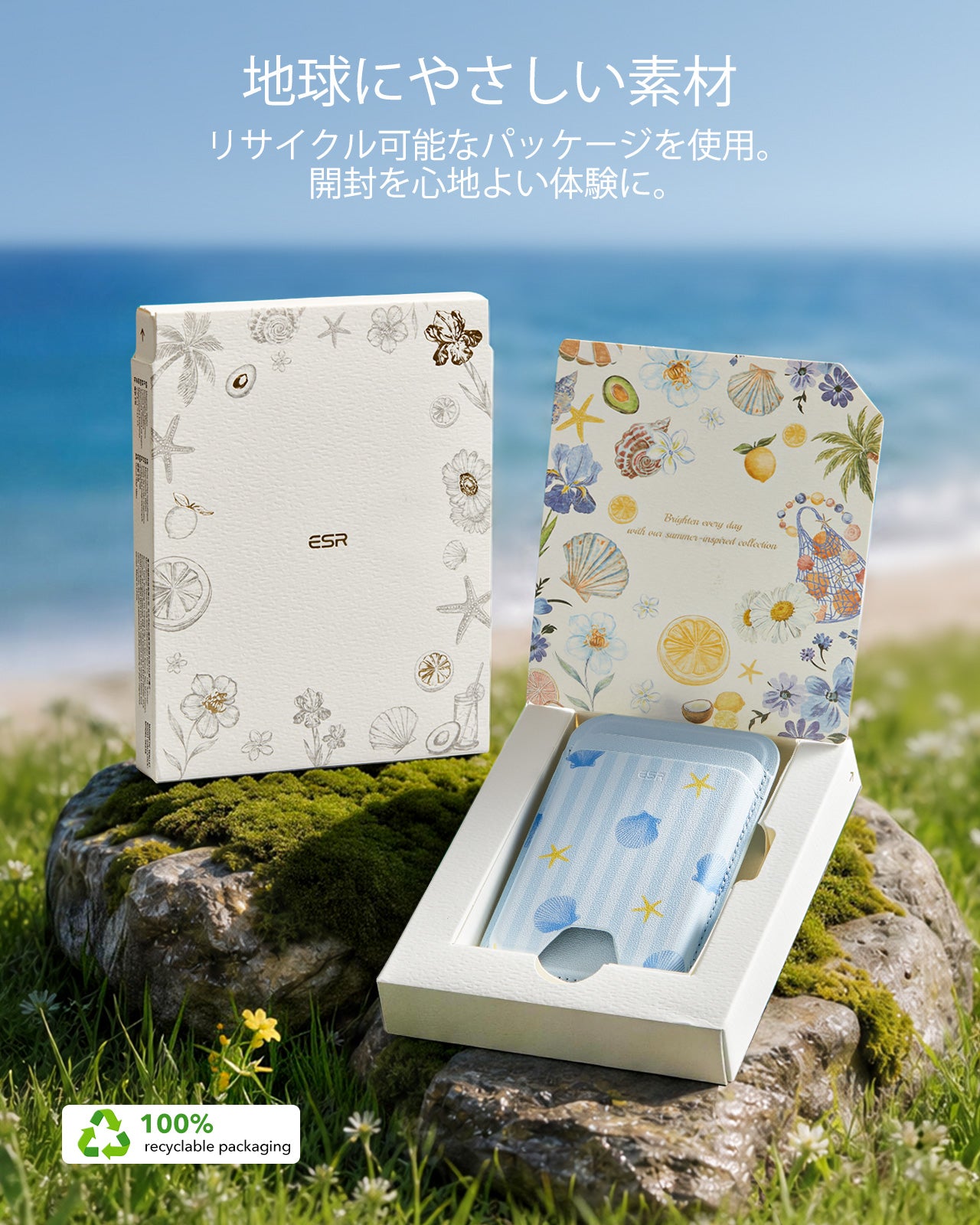 マグネットカードケース｜爽やかな海辺風・Classic｜ESR