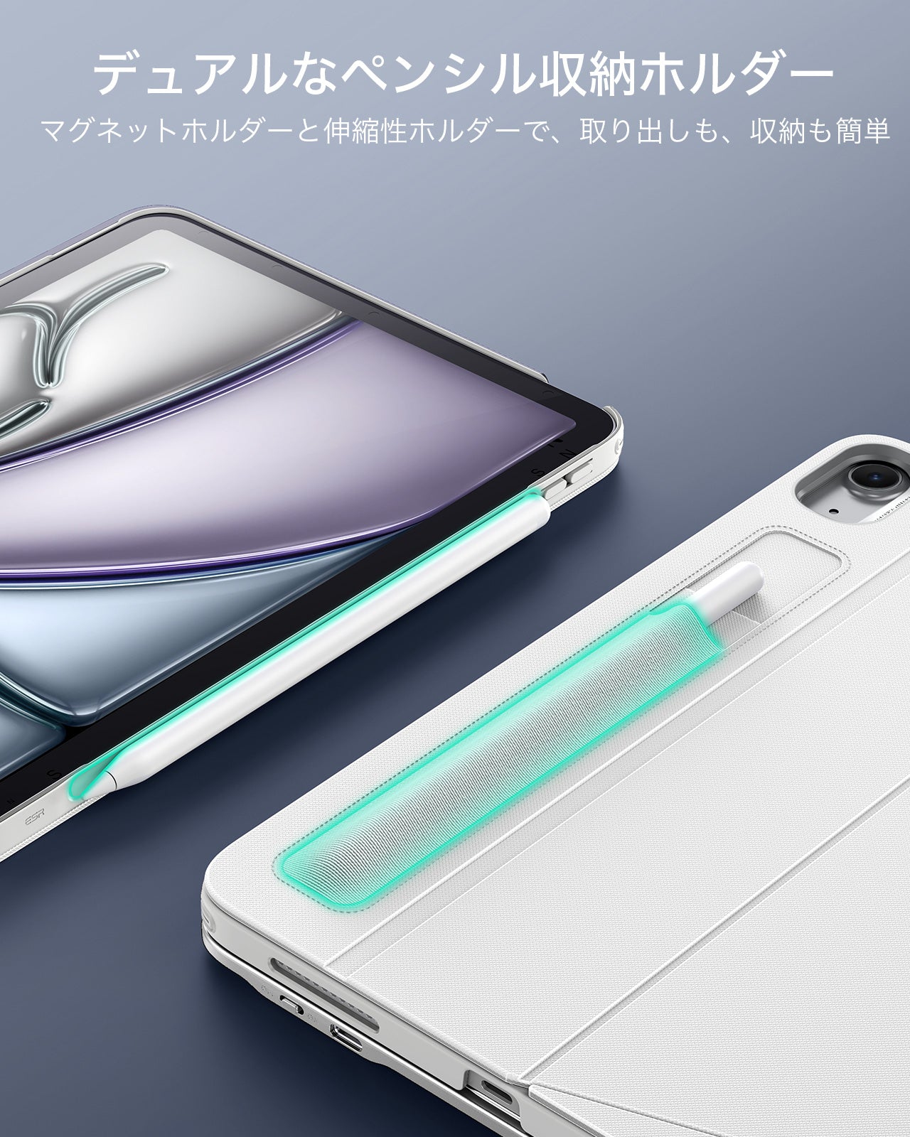 】エアガードコーナーを備えたフィット感の高いカバーと内蔵マグネットが、傷、落下、ホコリからiPadを守ります。ペンホルダーにより、ペンシルの傷付きや落下も防ぎます。