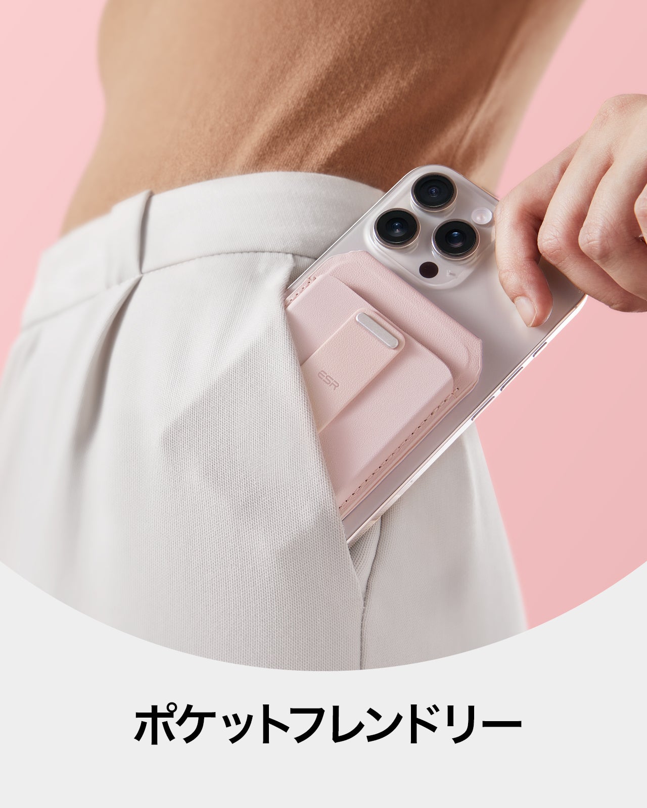 Grip ウォレットスタンド（HaloLock）ピンク  Product type