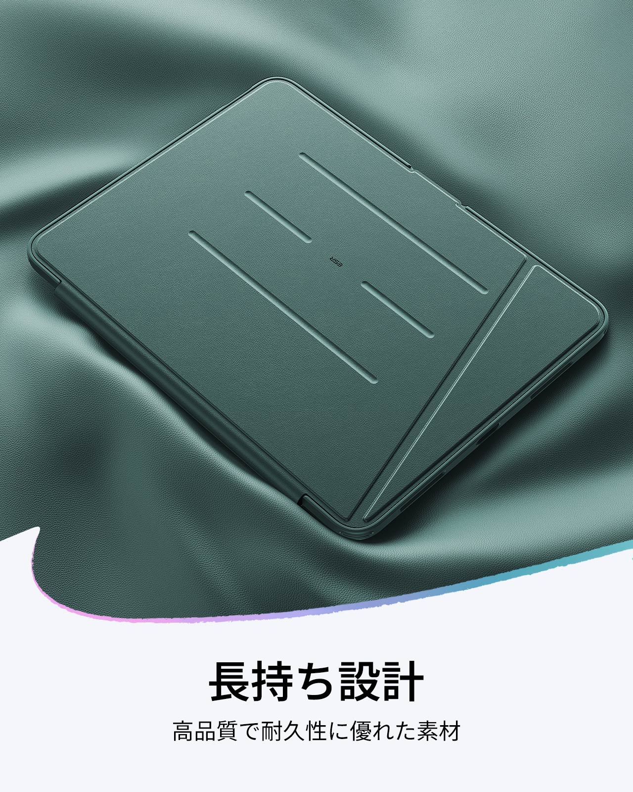 iPad Air 13インチ (M4) 2026 Flipマグネットケース（スタイラスホルダー付き）- グリーン  Product type