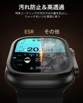 Apple Watch Ultra 3 Armorite® Pro スクリーン保護フィルム（ベゼル）- ブラック  Product type