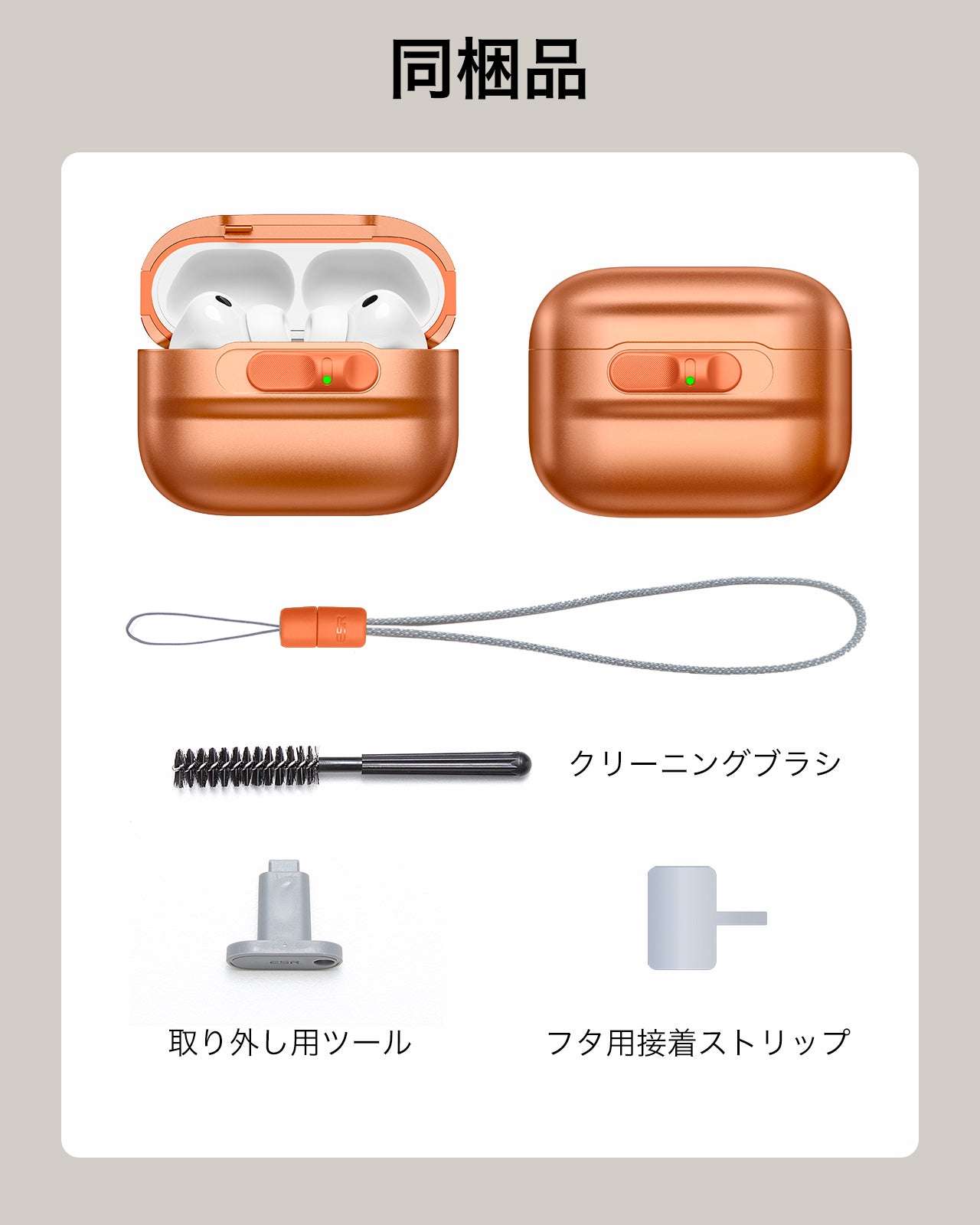 オレンジ AirPods Pro 3 MagSafe充電対応ケース、ストラップ付き｜ESR