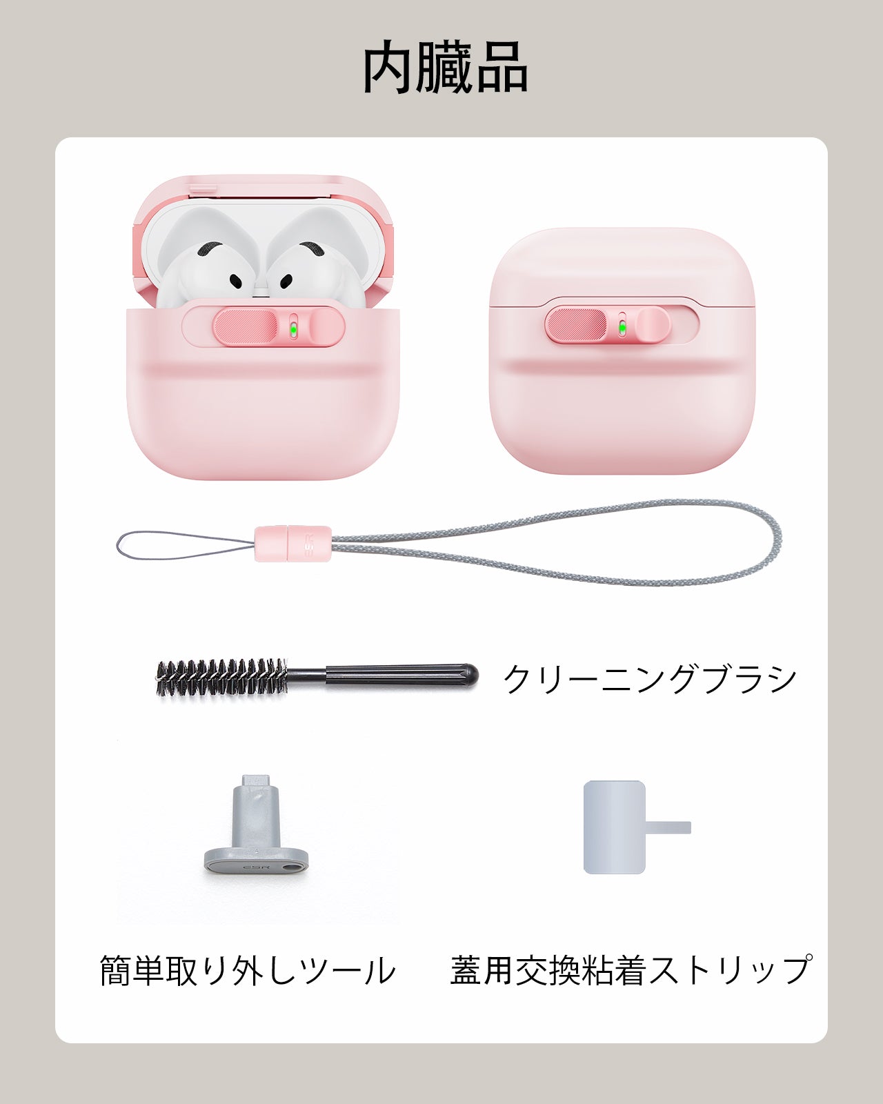 ピンク AirPods 5 MagSafe対応ケースカバー｜ESR Pulse FlickLock