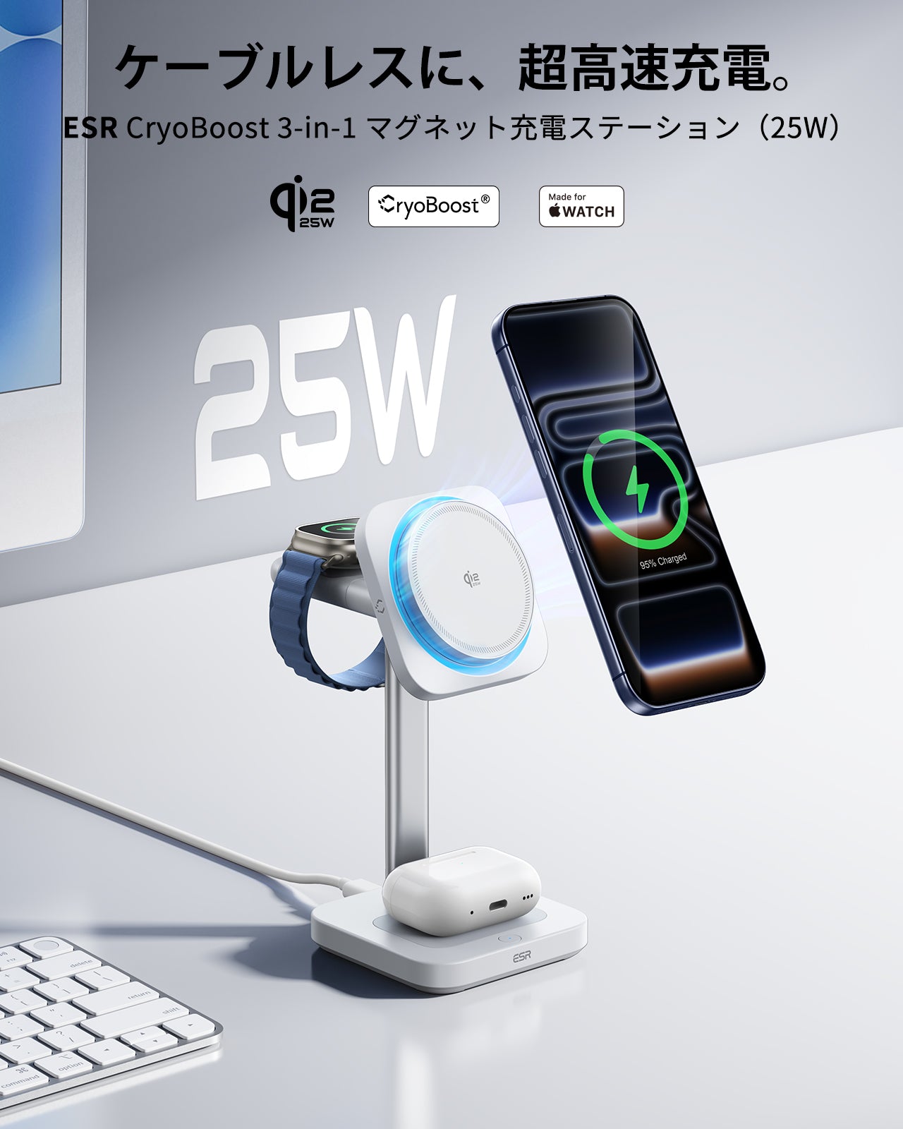 CryoBoost 3-in-1 Magnetic Charging Station (25W, Qi2.2)  - JP Plug–White  Product type