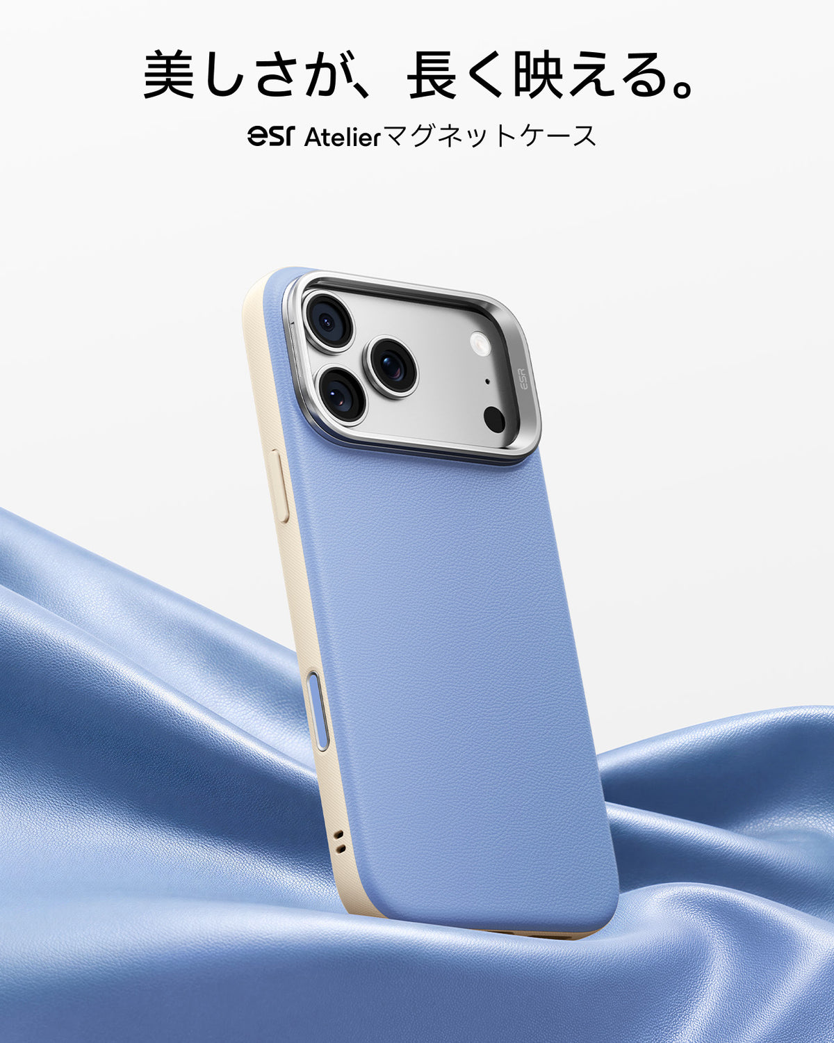 iPhone 18 Pro用 Atelierマグネットケース　カメラコントロールカバー、Flexスタンド付き - ミスティブルー  Product type