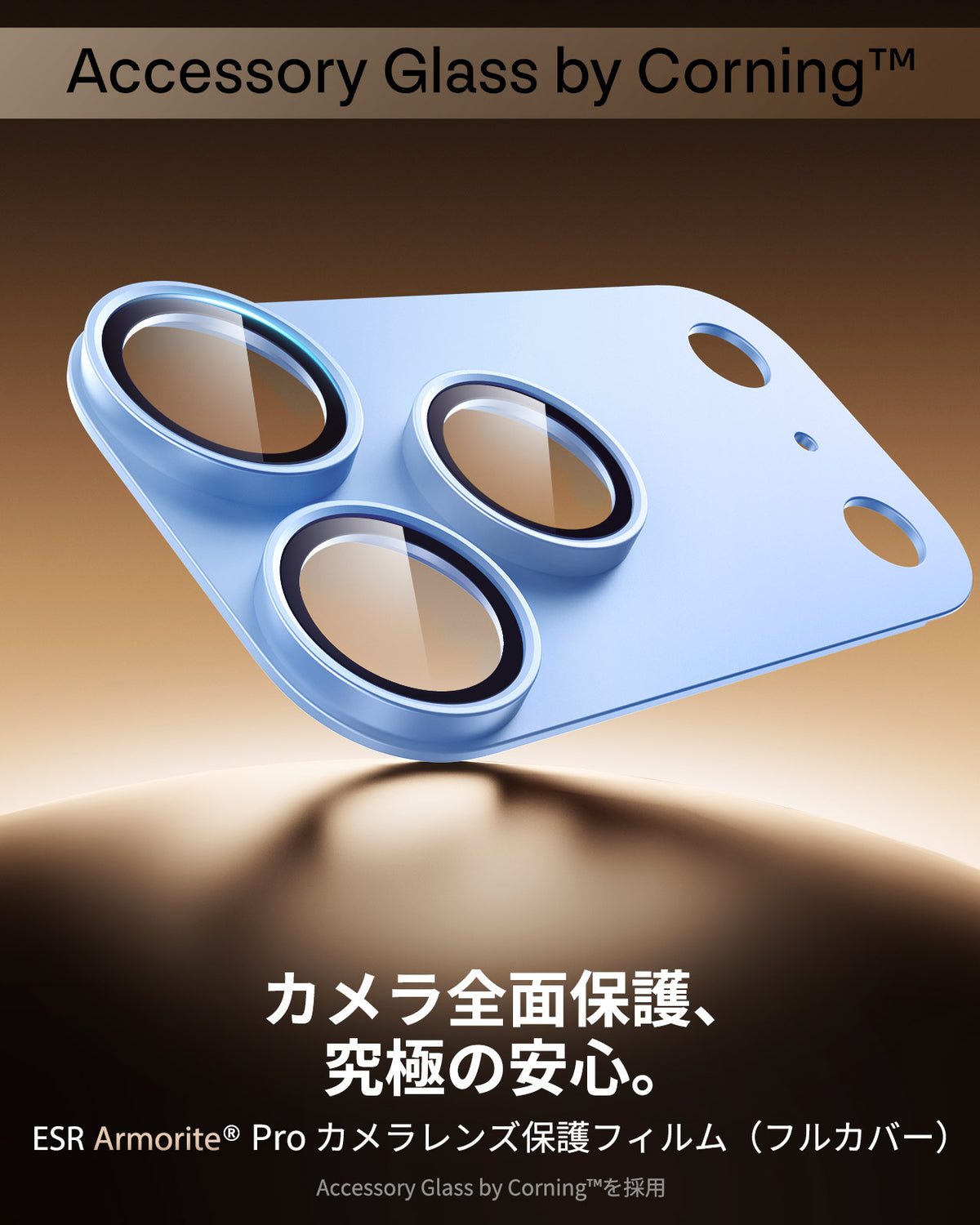iPhone 18 Pro Max Armorite® Pro Camera Lens Protector (Full Coverage) - Misty Blue  Product type