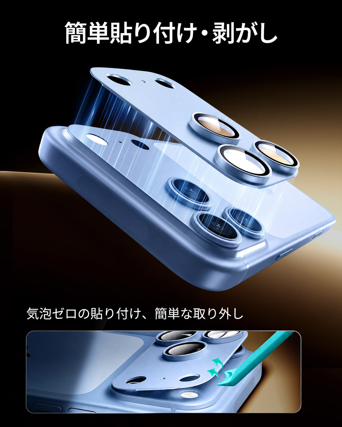 iPhone 18 Pro Max Armorite® Pro Camera Lens Protector (Full Coverage) - Misty Blue  Product type