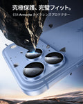 iPhone 18 Pro/Pro Max Armorite® Camera Lens Protector - Misty Blue  Product type