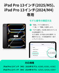 iPad Pro 13インチ（M4）2024専用 UltraFit Armorite® Pro スクリーン保護フィルム - 1枚入り  Product type