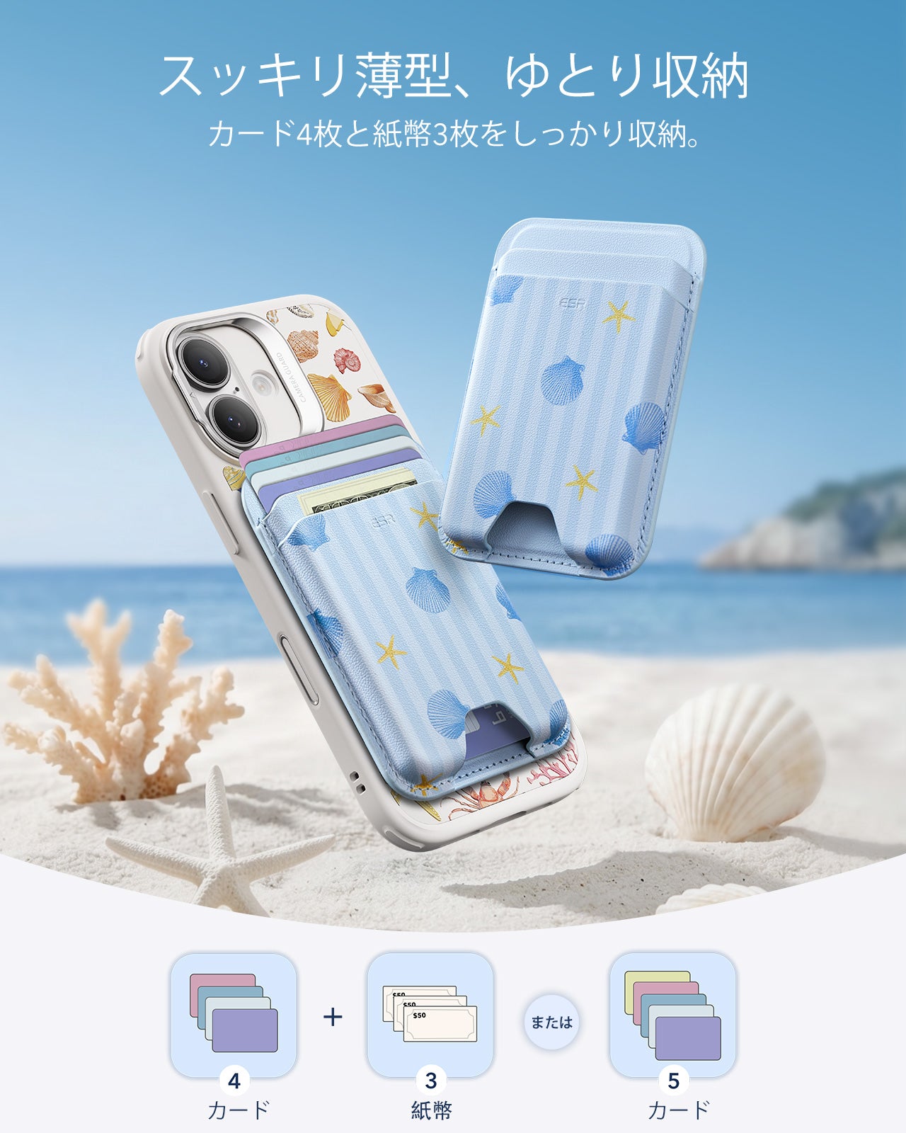 iPhone 17 Pro Classic Hybrid Magnetic Case (Camera Control, Stash Stand) & Aura Clutch Magnetic Wallet - Coastal Summer  Product type