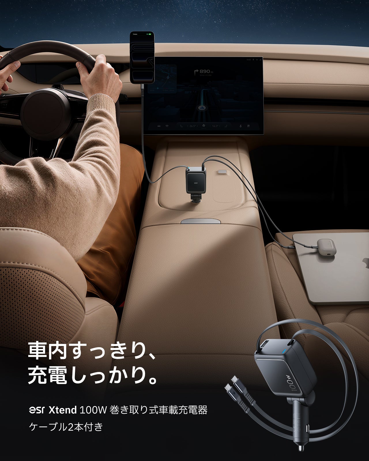 Xtend 100W 巻き取り式ケーブル車載充電器 ケーブル2本付き ブラック