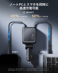 Xtend 100W 巻き取り式ケーブル車載充電器 ケーブル2本付き ブラック