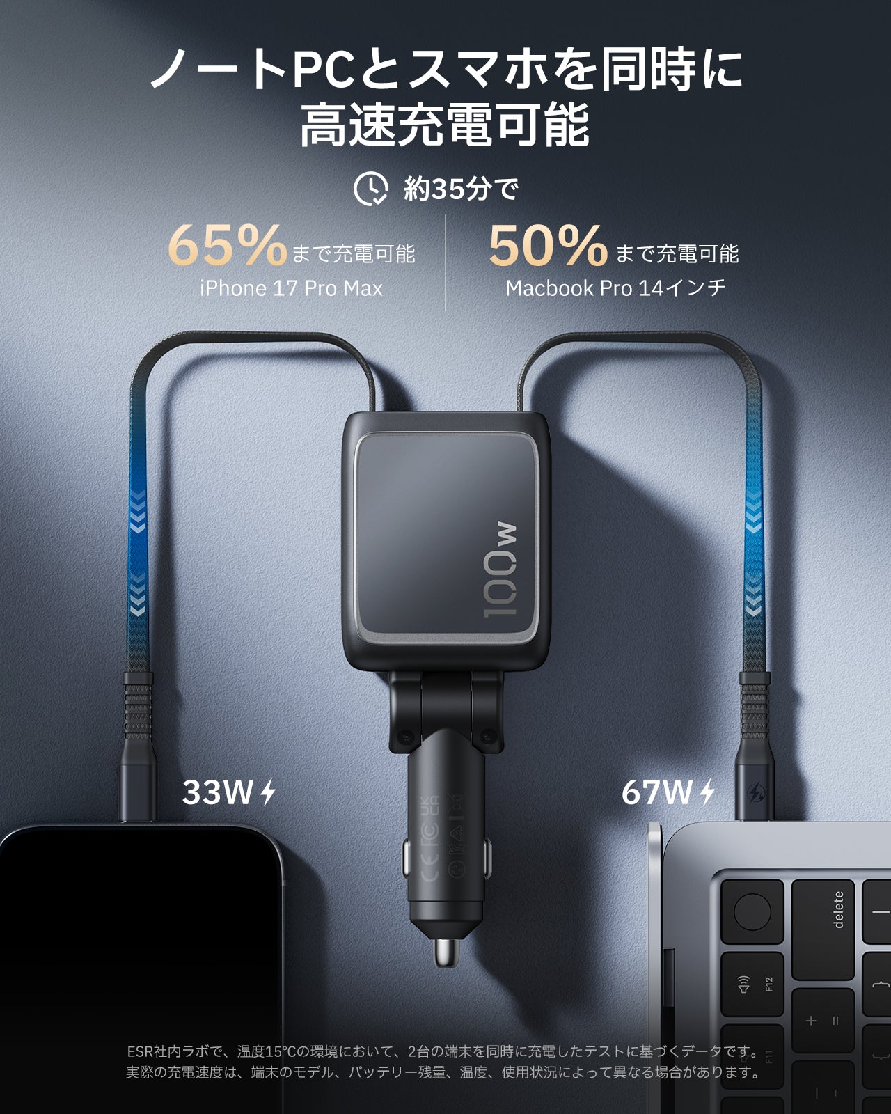 Xtend 100W 巻き取り式ケーブル車載充電器 ケーブル2本付き ブラック