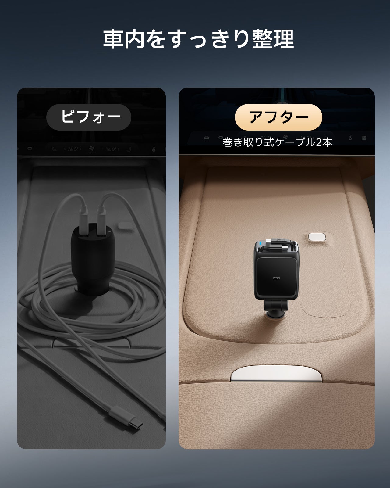 Xtend 100W 巻き取り式ケーブル車載充電器 ケーブル2本付き ブラック